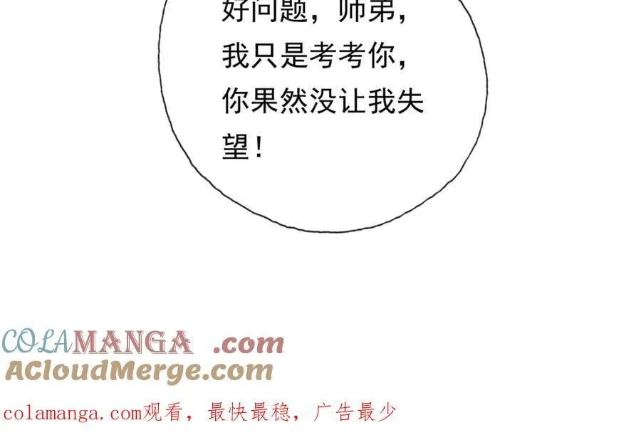 第218话 以牙还牙66