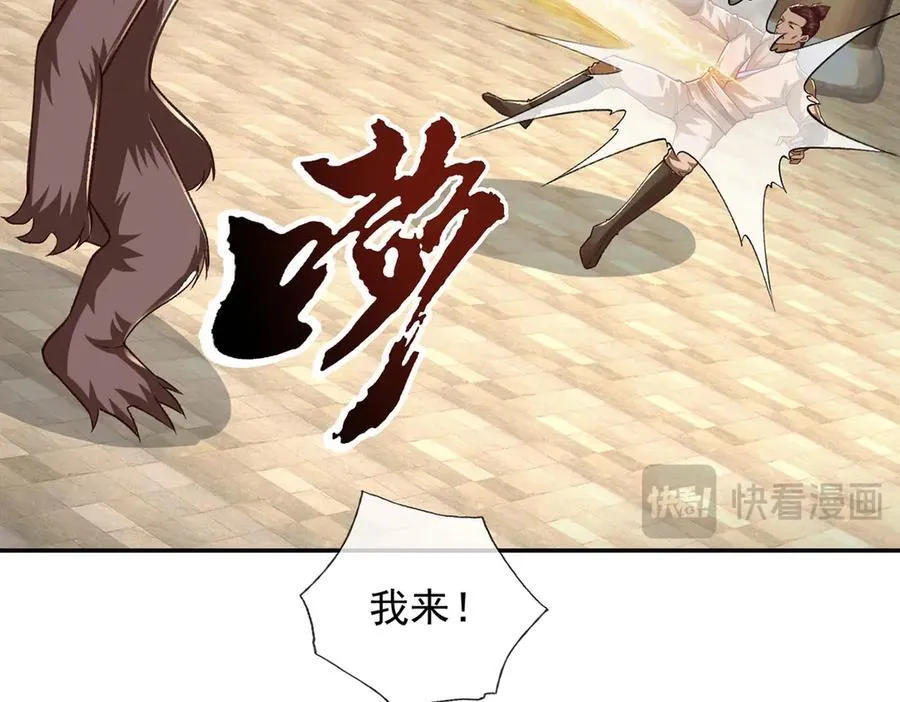 第218话 以牙还牙17