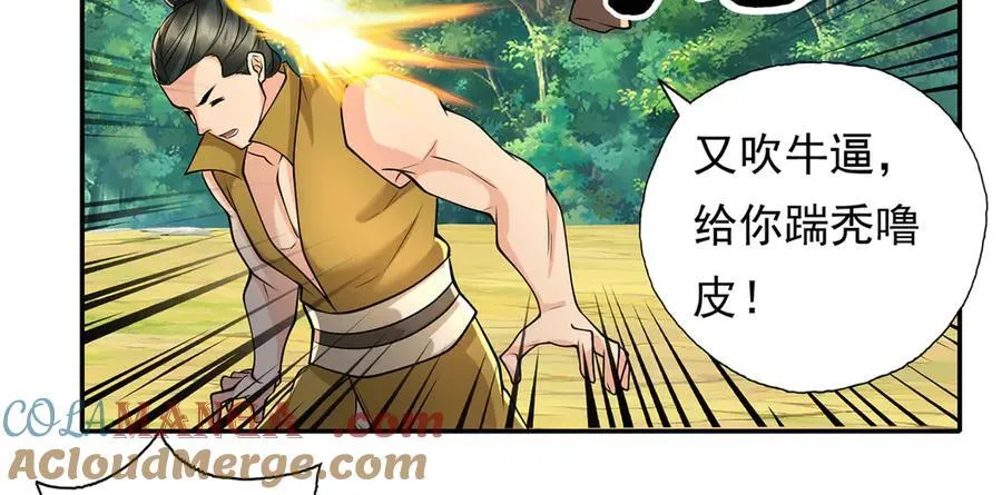 第216话 谁也救不了你21