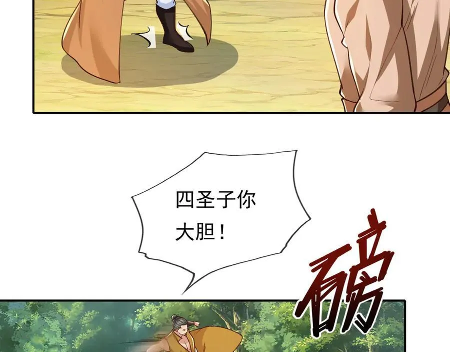第215话 你才是叛徒17