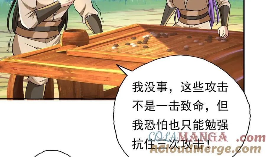 第220话 掀桌9