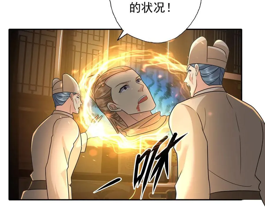 第217话 准神器25