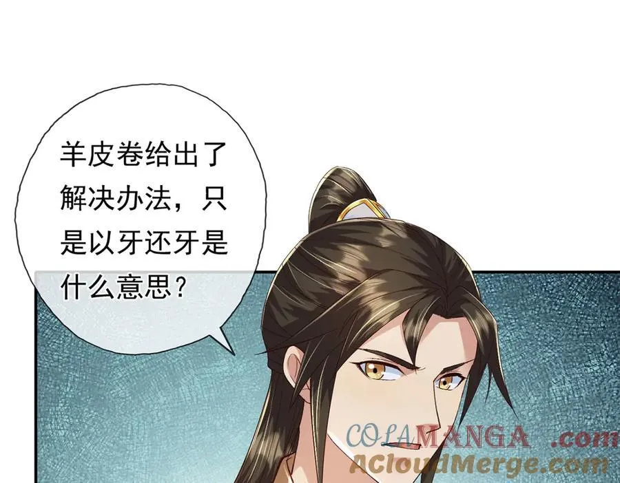 第218话 以牙还牙36