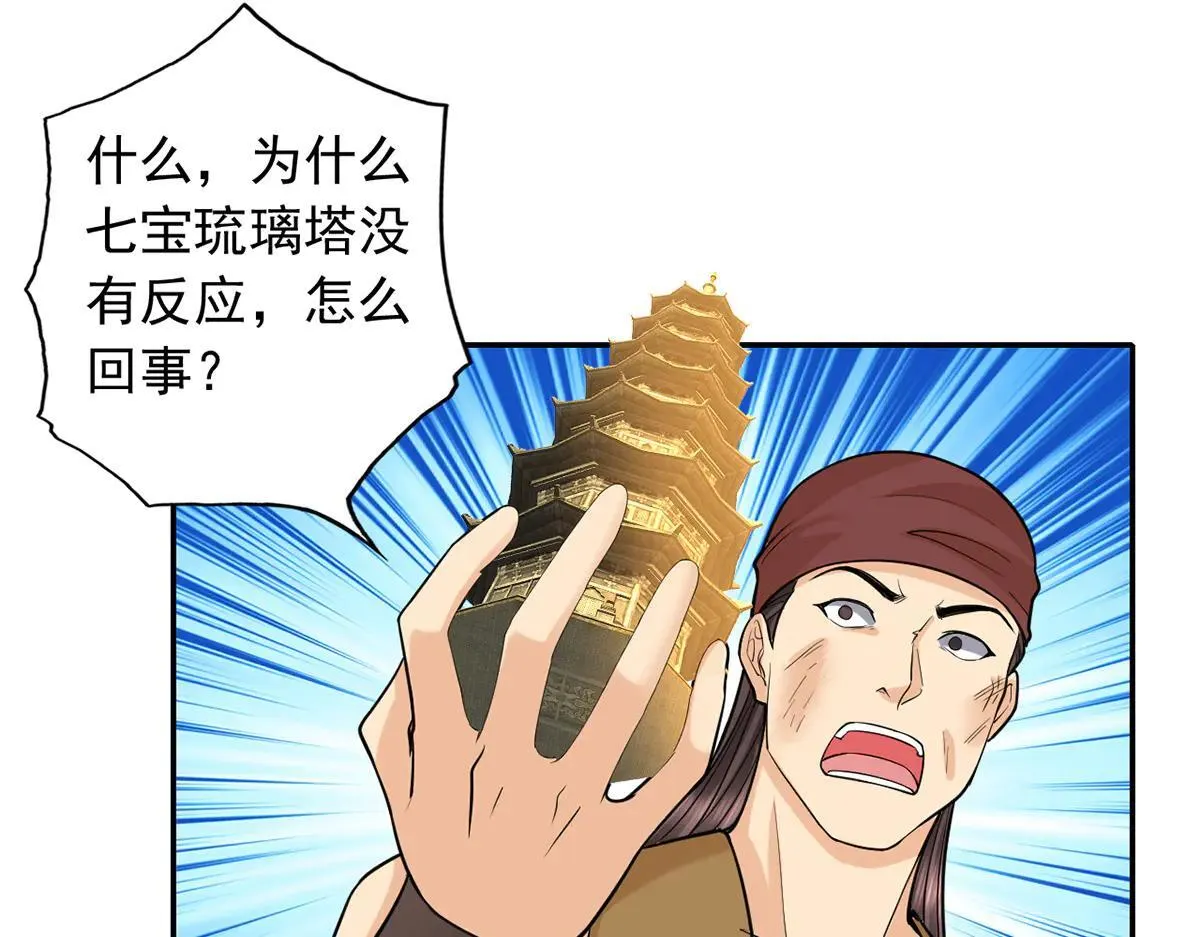 第224话 逃出生天54