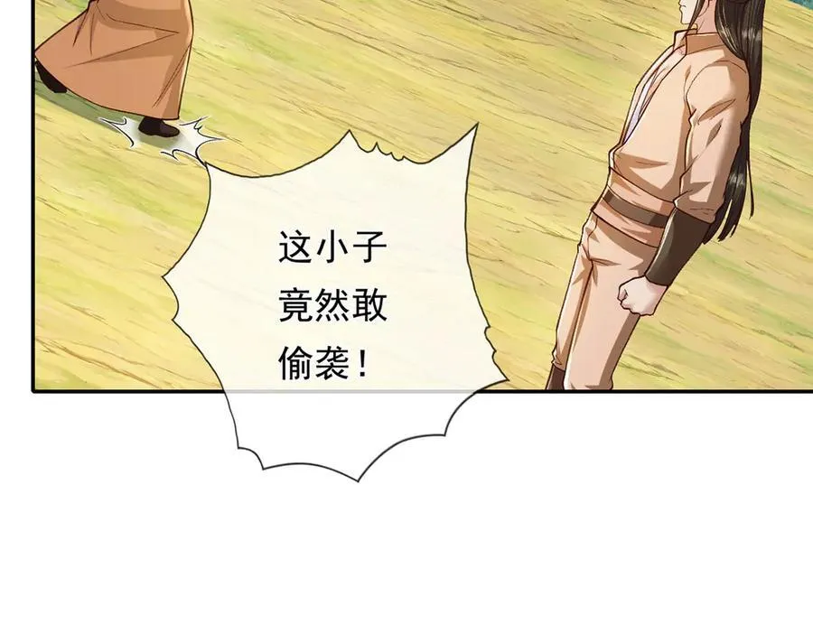 第215话 你才是叛徒32