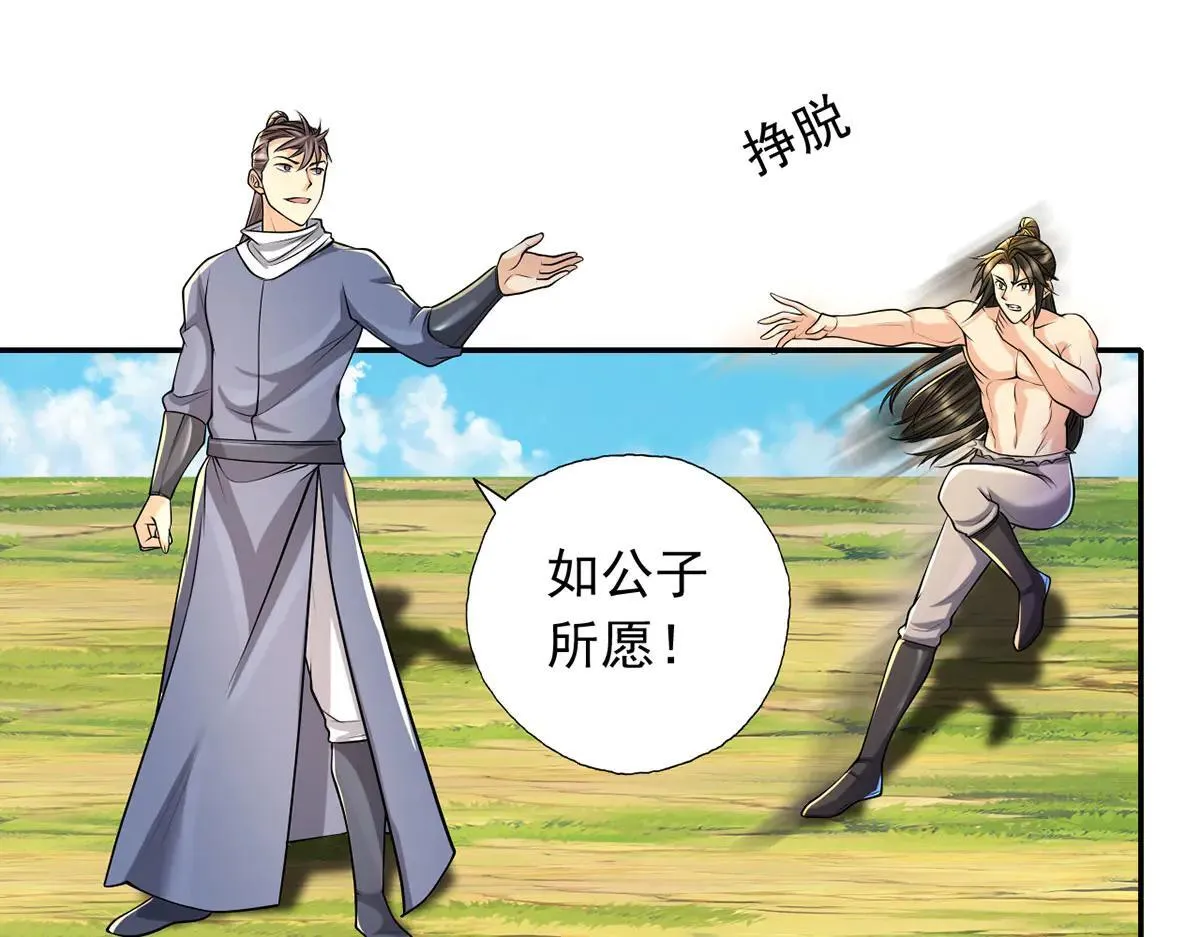 第223话 千刀万剐，宗门绝艺55