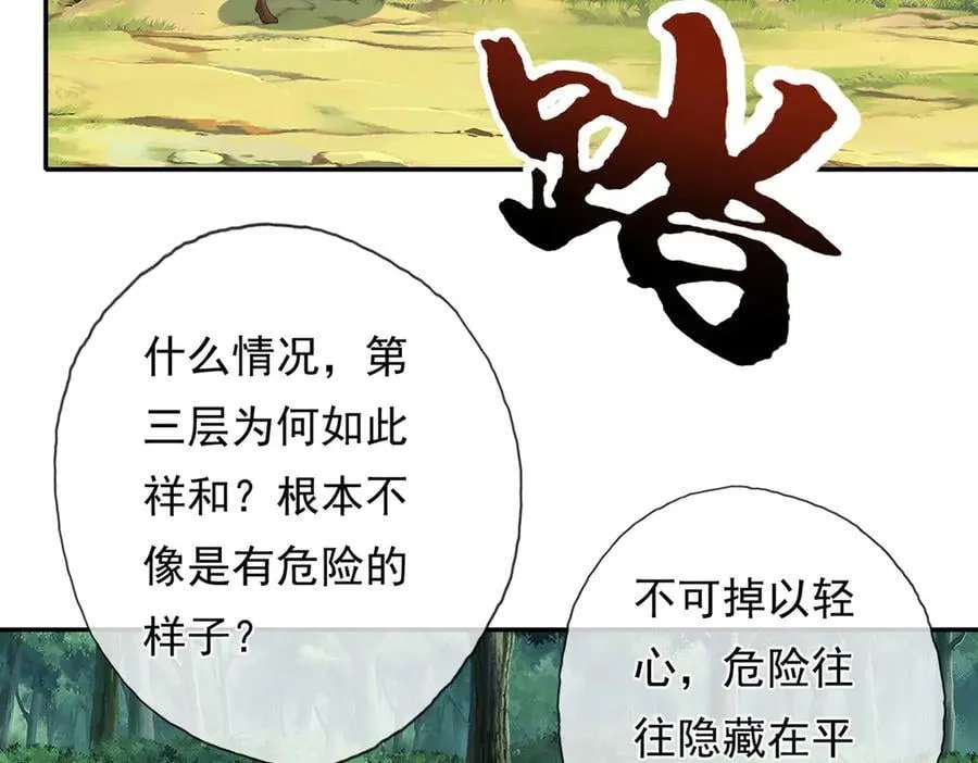 第219话 上古棋局7