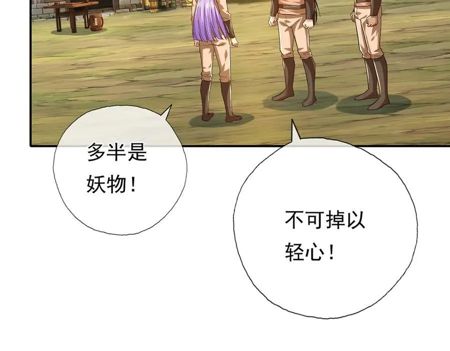 第219话 上古棋局16