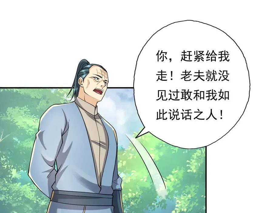 第219话 上古棋局35
