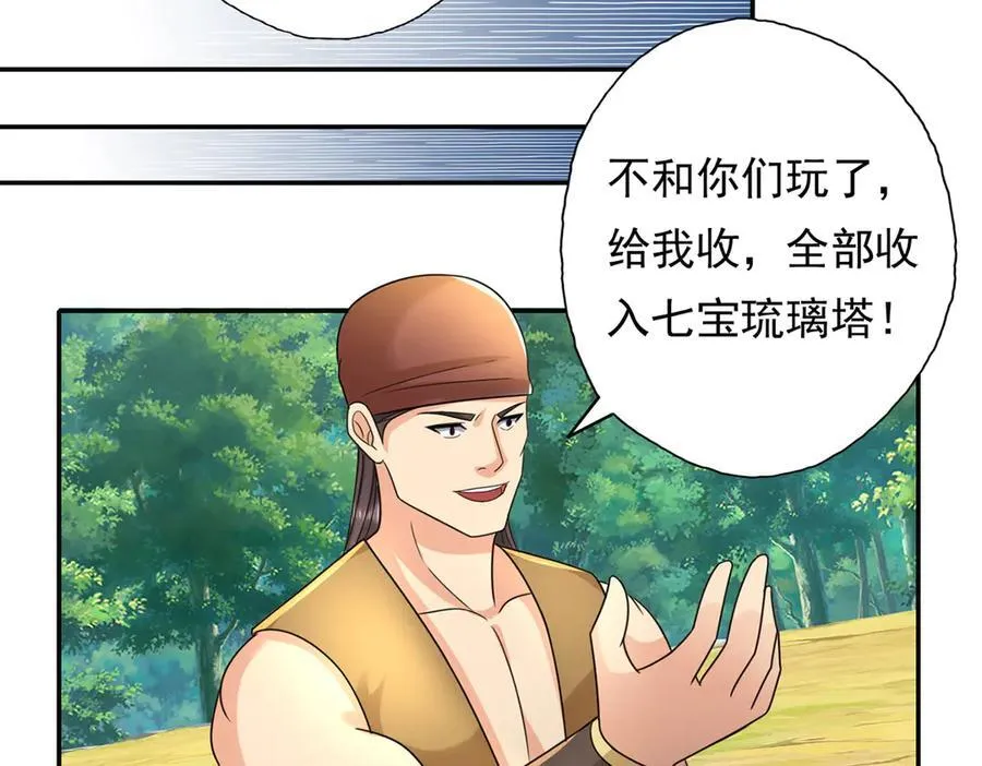 第217话 准神器32