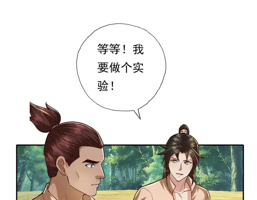 第213话 游戏才刚刚开始20