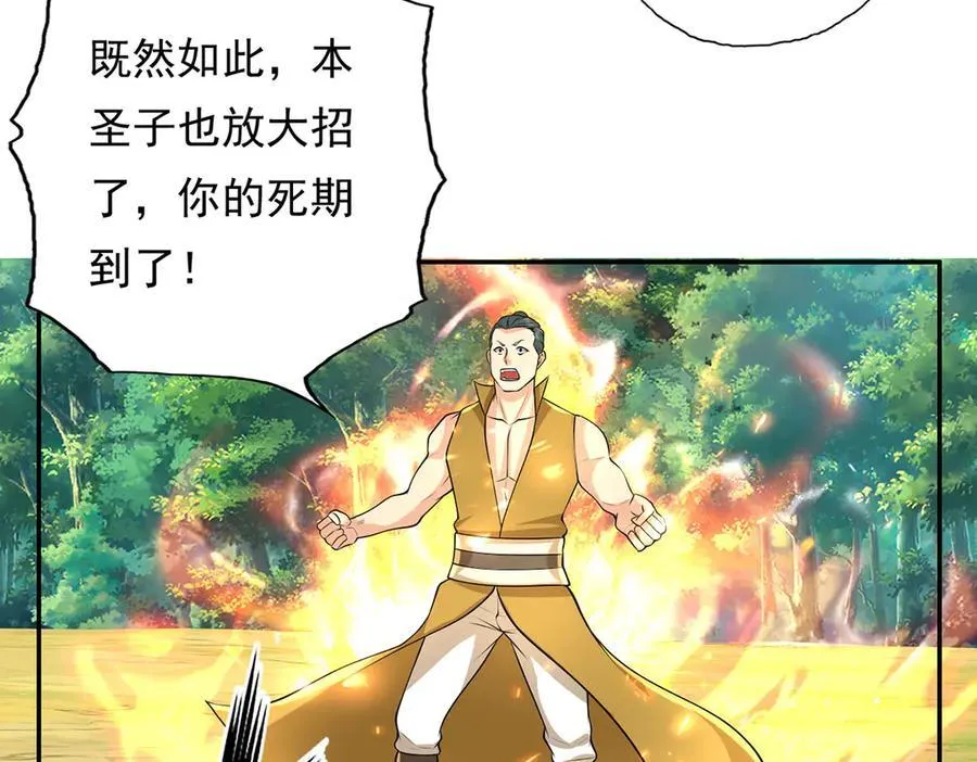 第216话 谁也救不了你17