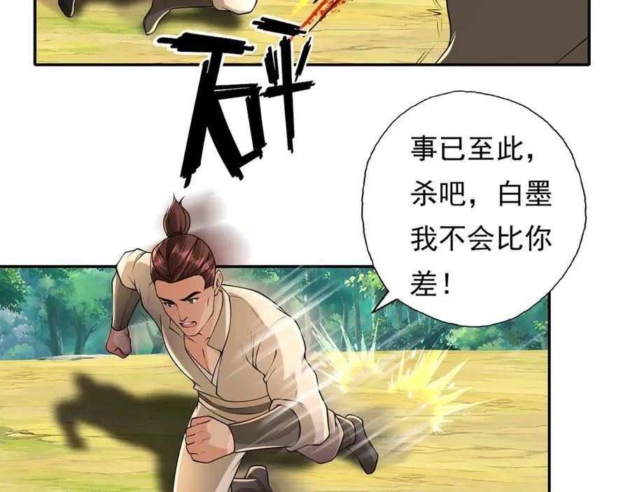 第215话 你才是叛徒52