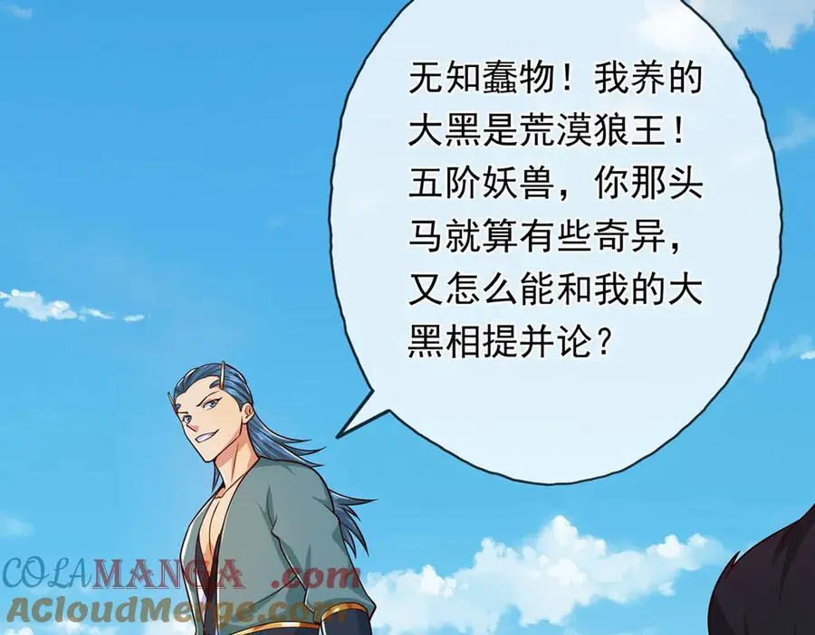 第221话 贪食祭品51