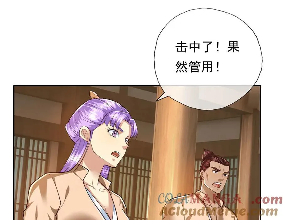 第218话 以牙还牙57