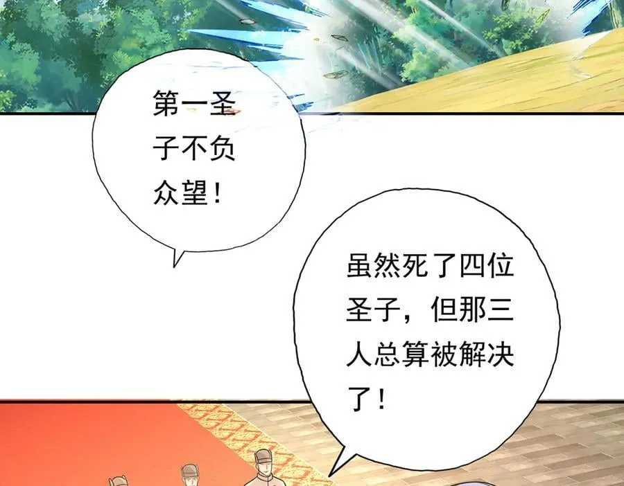 第217话 准神器40