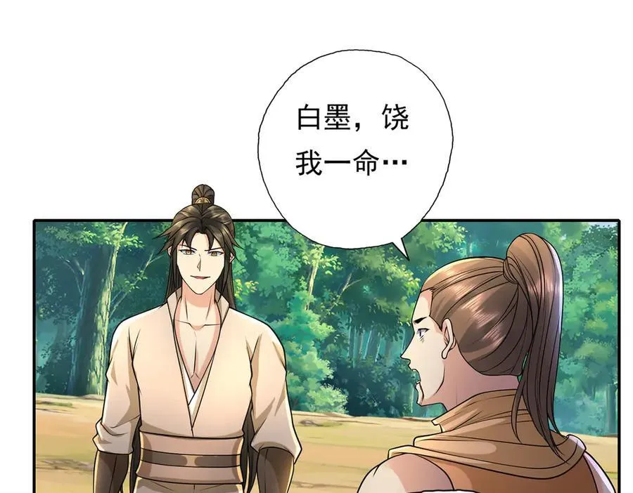 第215话 你才是叛徒34