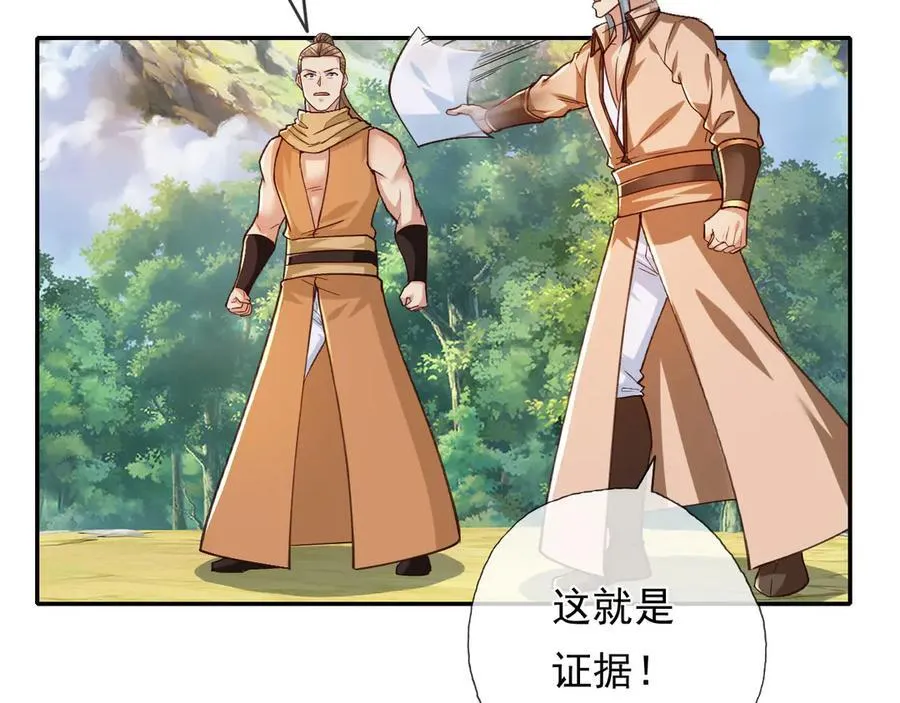 第215话 你才是叛徒8