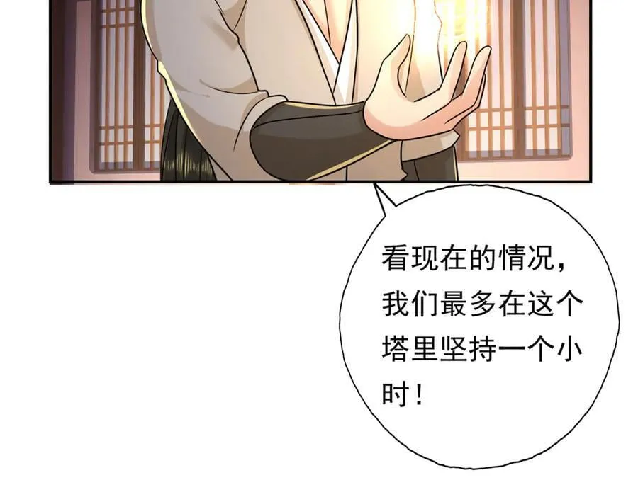 第217话 准神器50