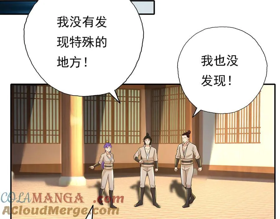 第217话 准神器57
