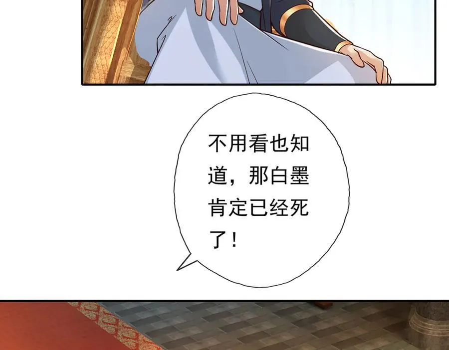 第213话 游戏才刚刚开始4