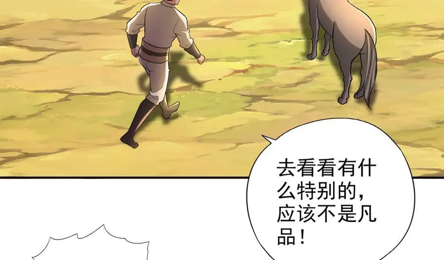 第220话 掀桌44