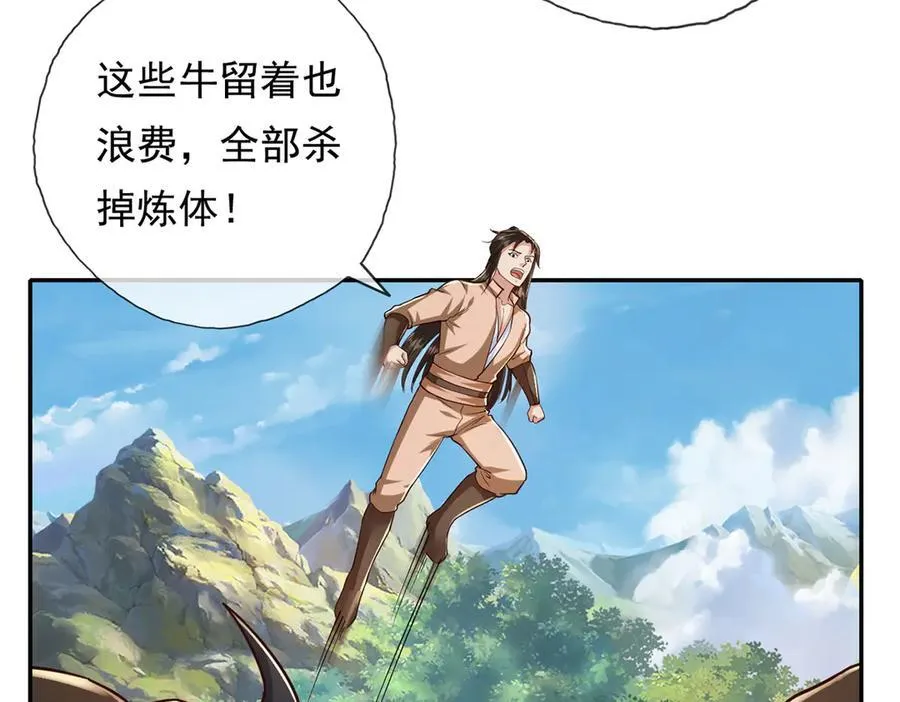 第212话 堂堂正正在战斗43