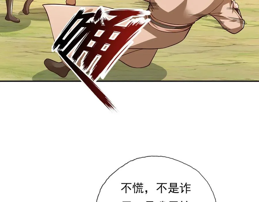 第213话 游戏才刚刚开始28
