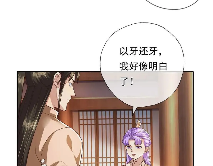 第218话 以牙还牙43