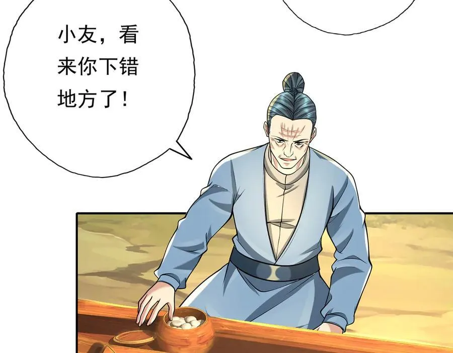 第220话 掀桌5