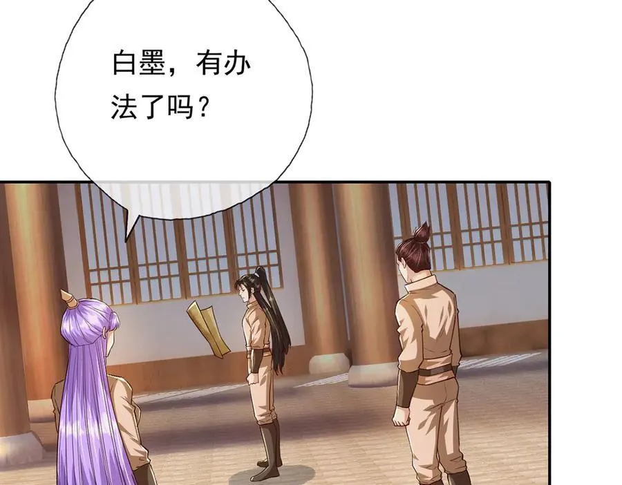 第218话 以牙还牙38