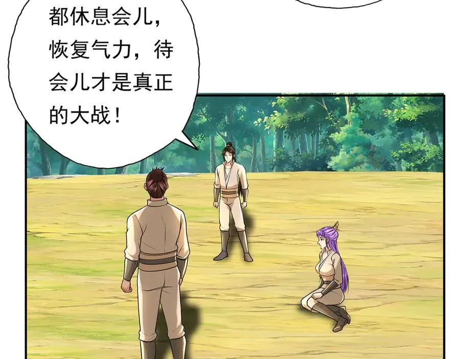 第215话 你才是叛徒64