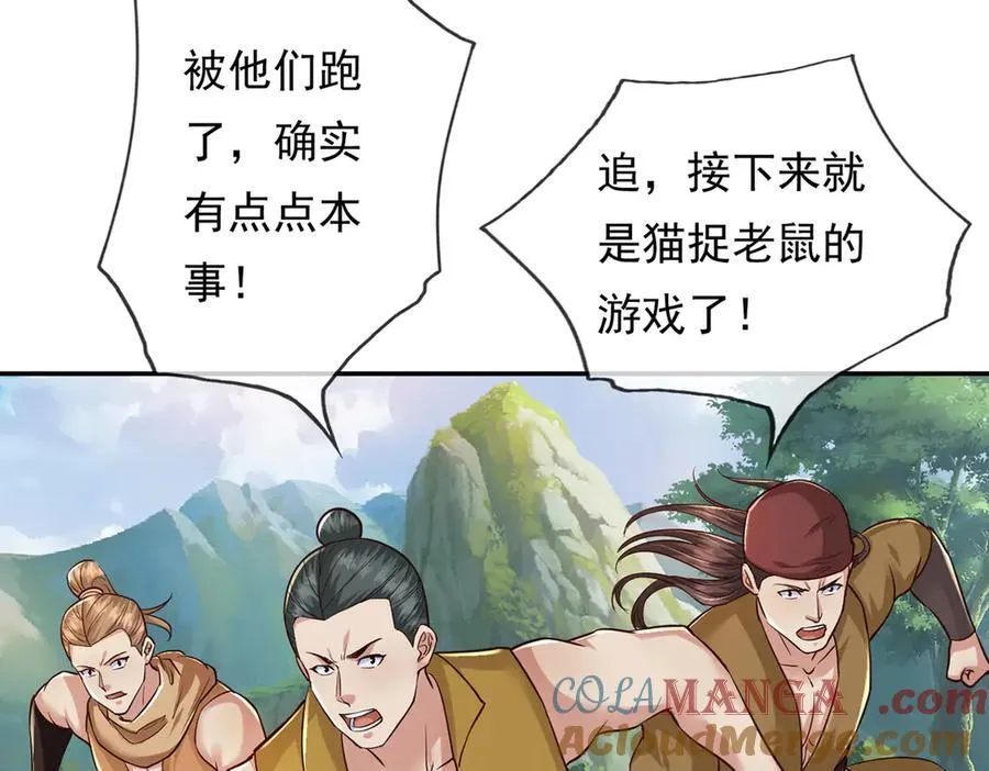 第213话 游戏才刚刚开始60