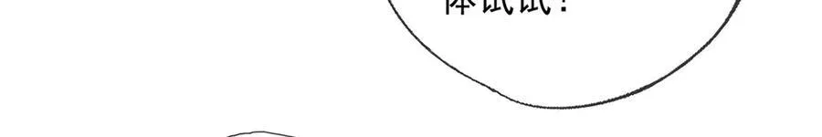第213话 游戏才刚刚开始23