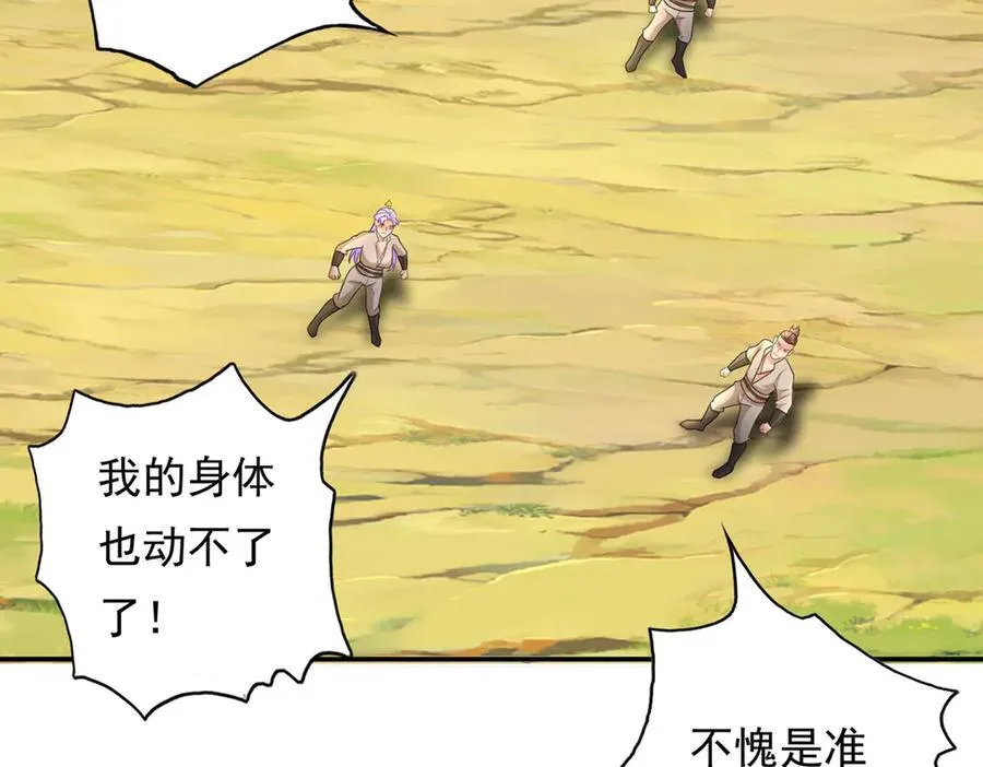 第217话 准神器8