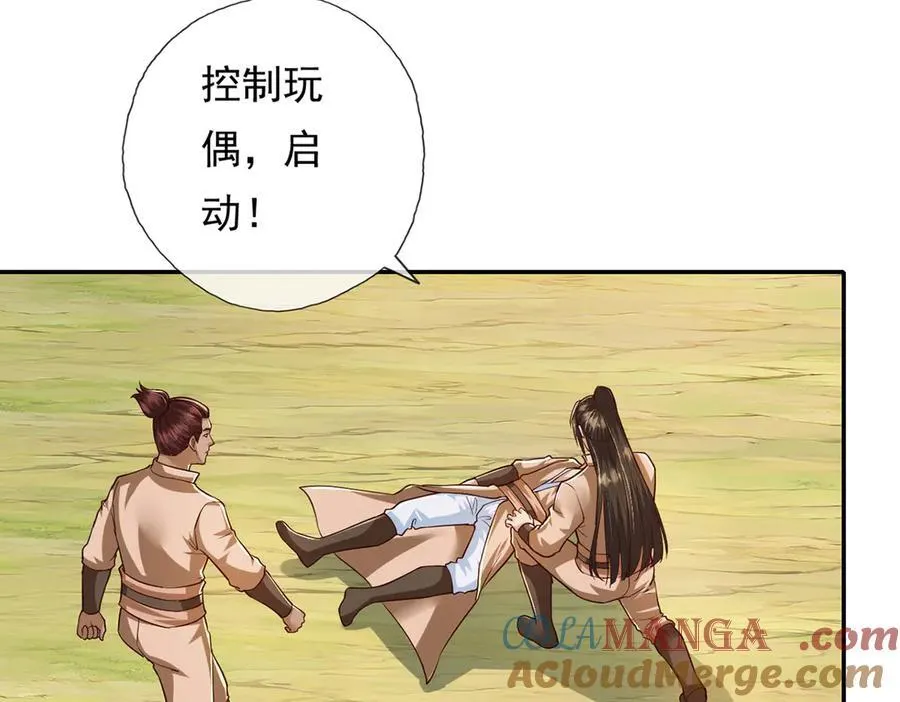 第213话 游戏才刚刚开始24