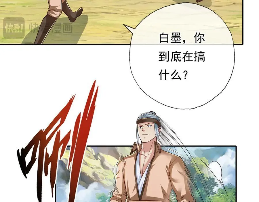 第213话 游戏才刚刚开始25