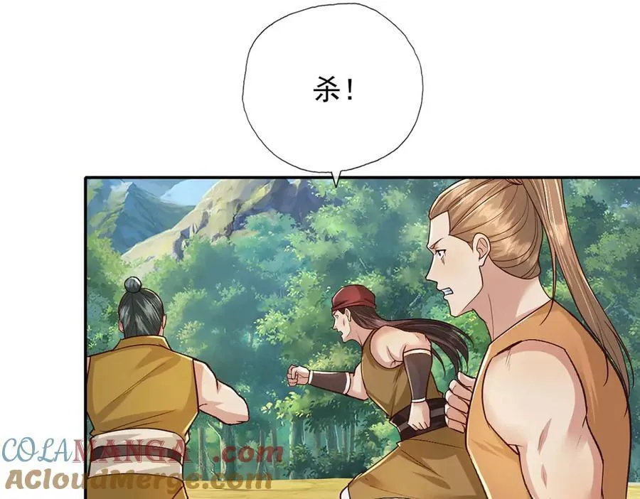 第215话 你才是叛徒21