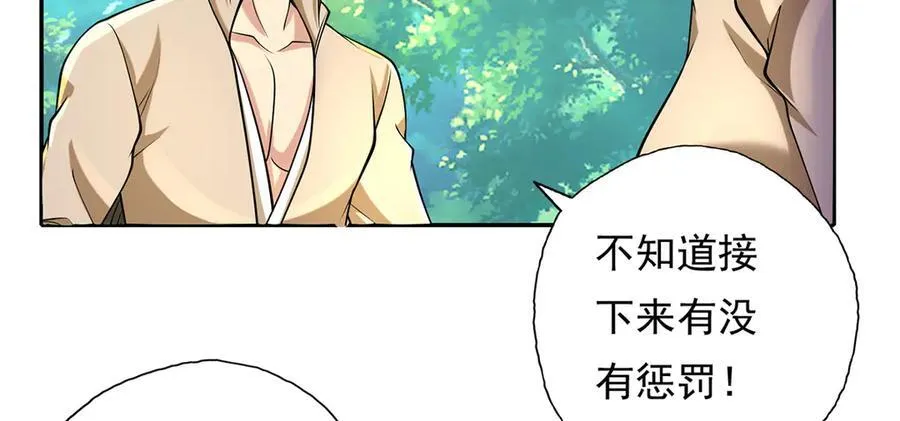 第220话 掀桌4