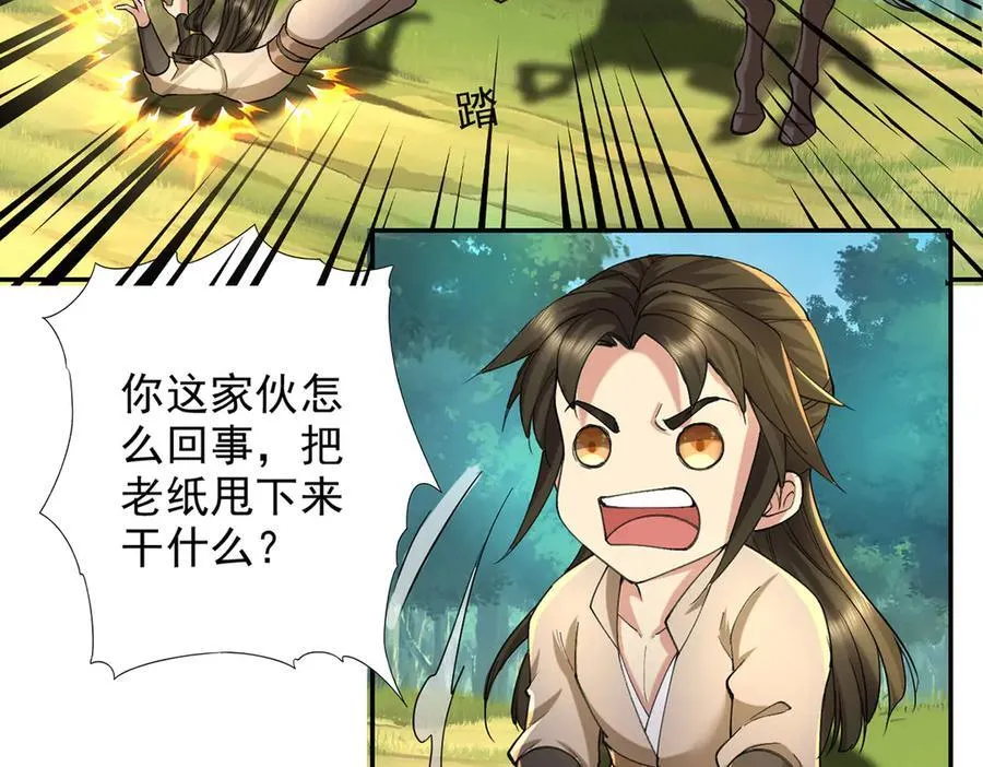 第221话 贪食祭品14