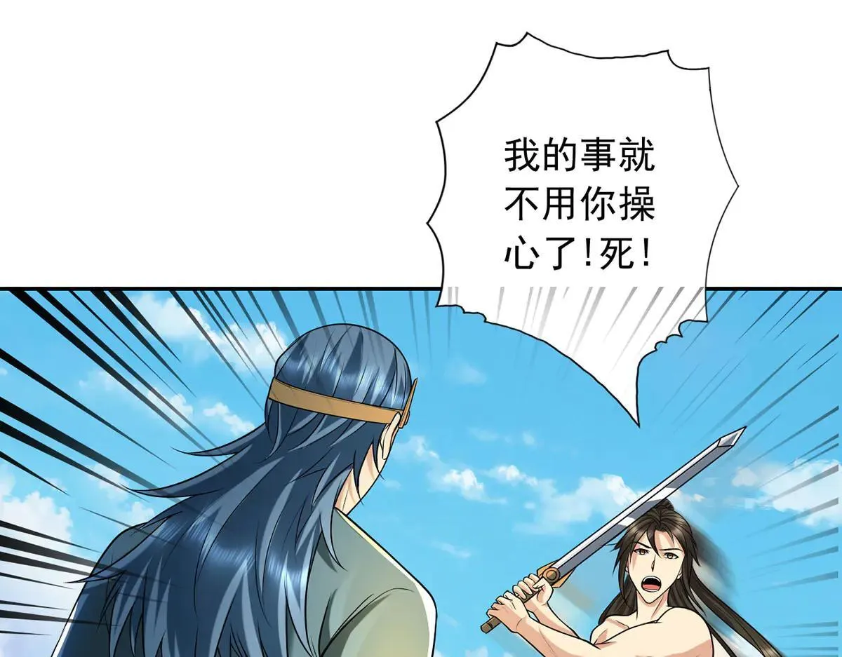 第223话 千刀万剐，宗门绝艺29