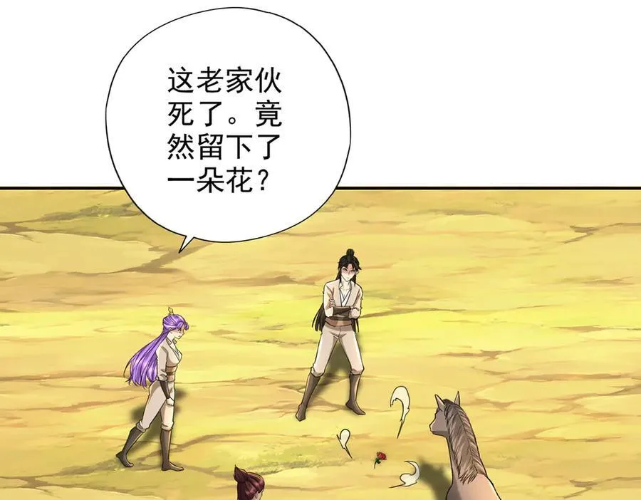 第220话 掀桌43