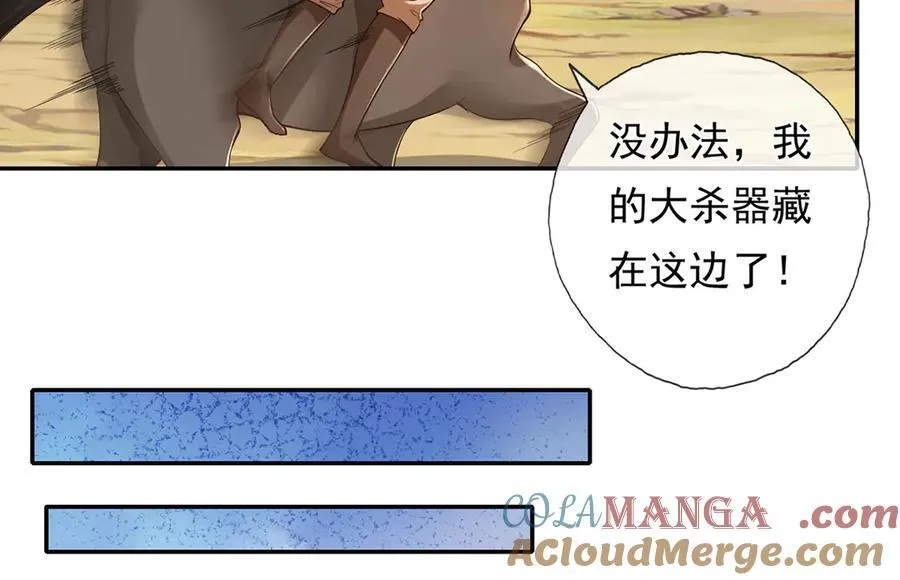 第214话 杀手锏21