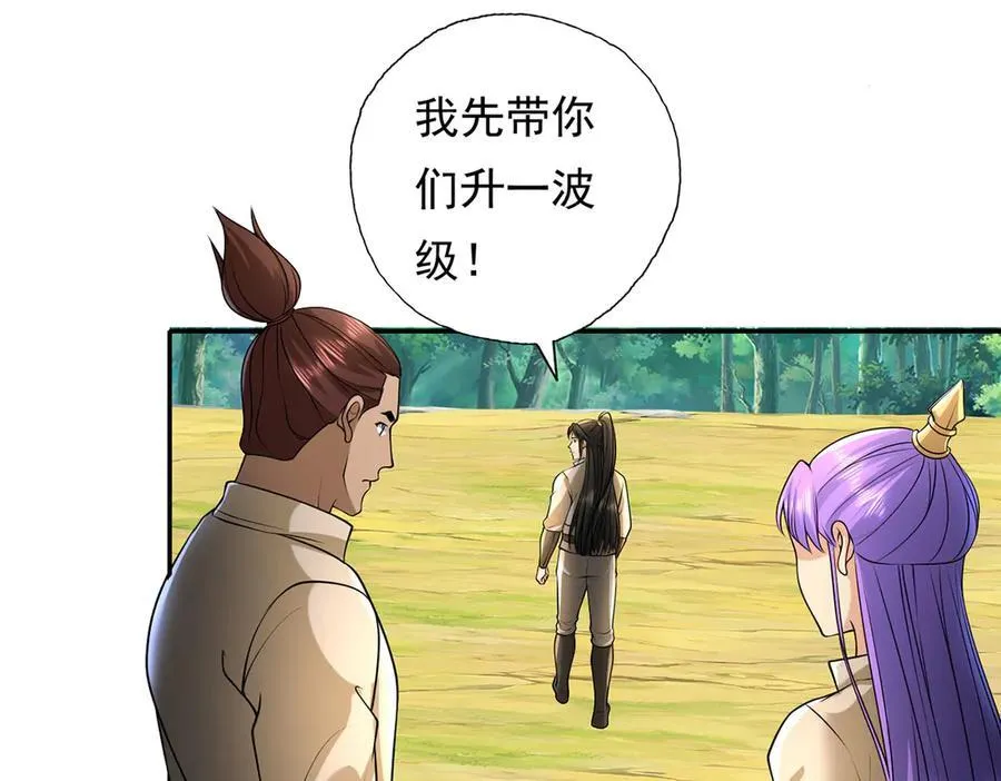 第215话 你才是叛徒47