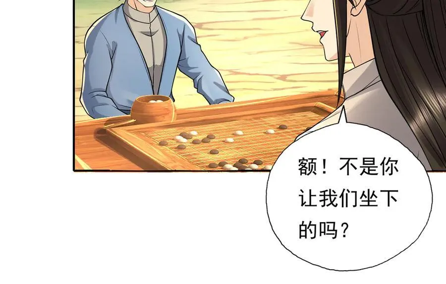 第219话 上古棋局34