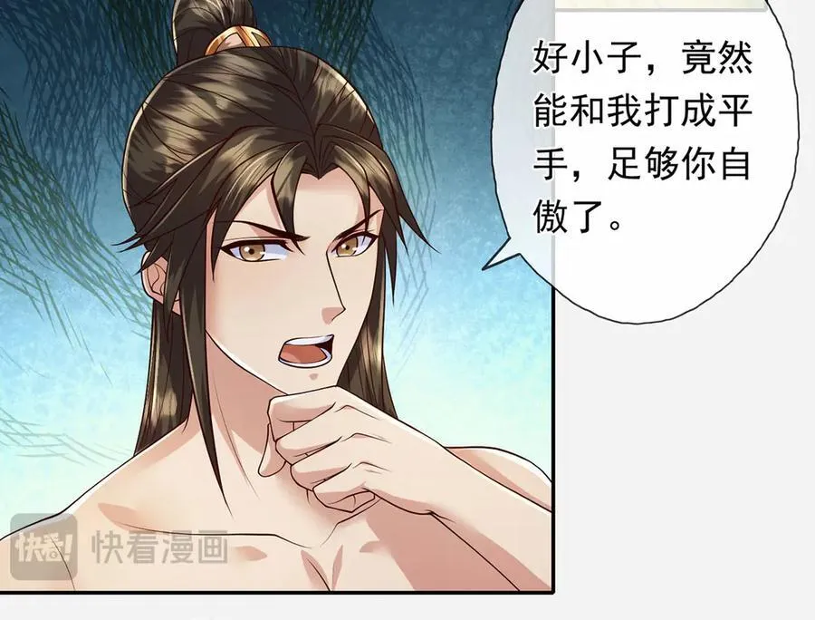 第222话 你的对手是我55