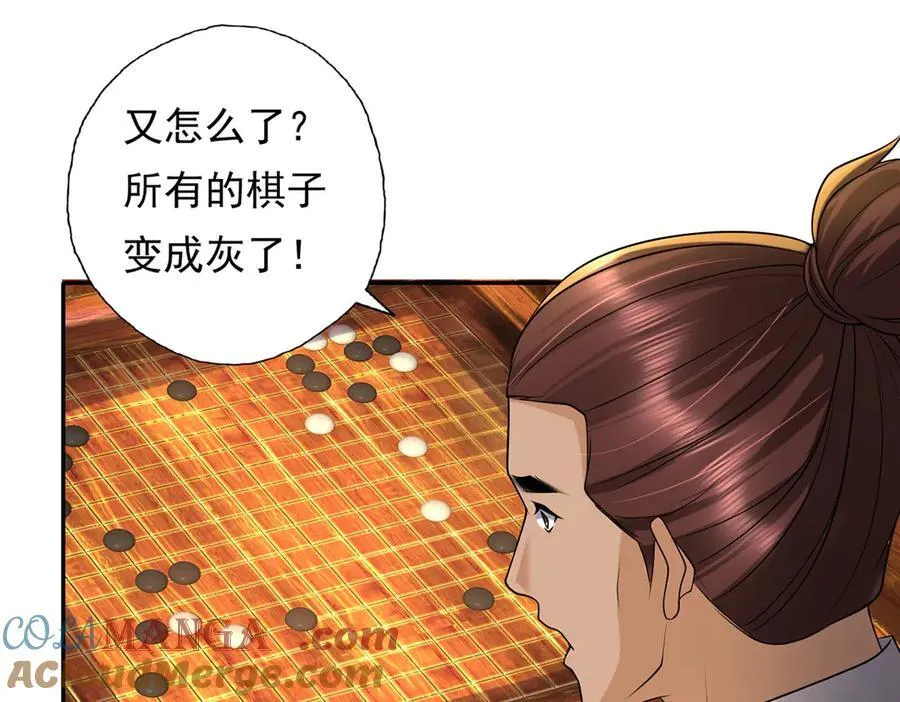 第219话 上古棋局60