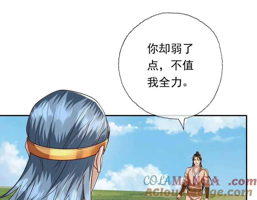 第222话 你的对手是我30