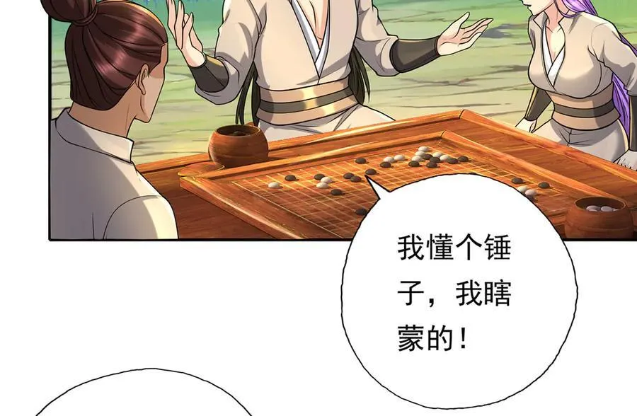 第219话 上古棋局55