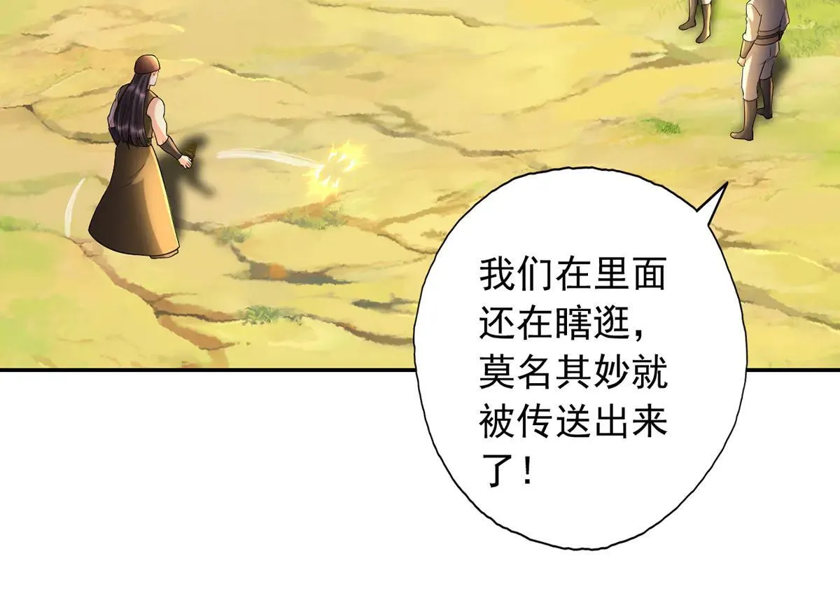 第224话 逃出生天44